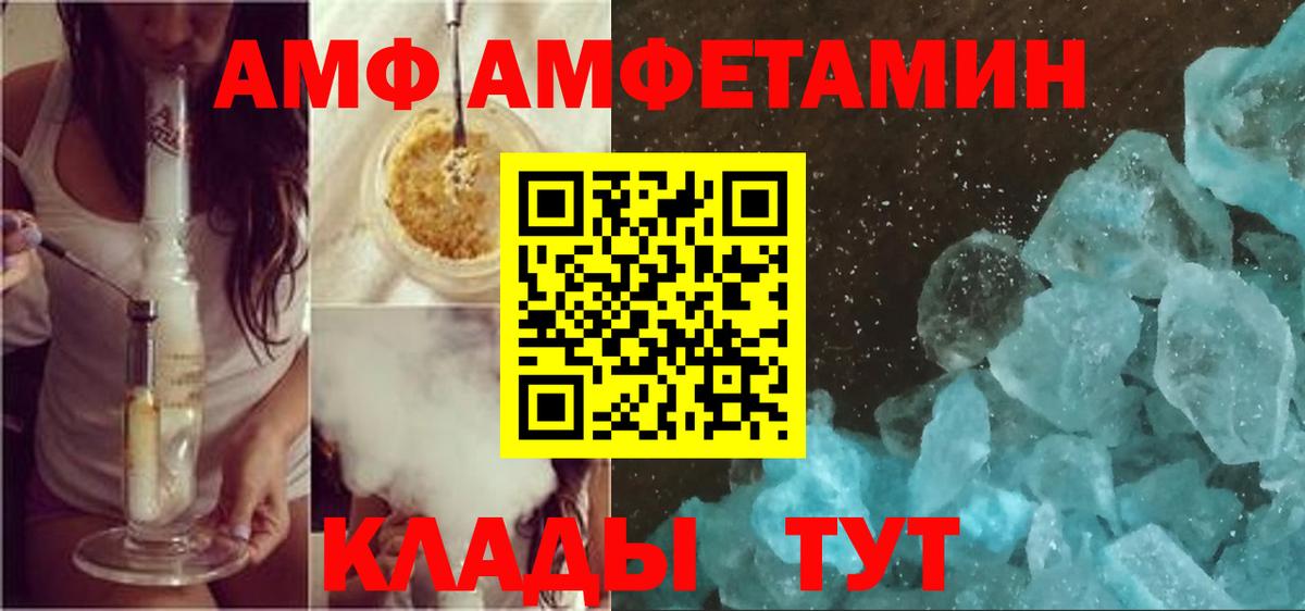 Электросталь  Амфетамин VHQ  АМФЕТАМИН  блэк спрут   Вход с VPN 