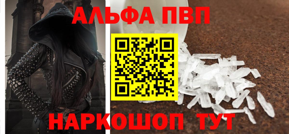 Электросталь  APVP VHQ  А ПВП СК КРИС  Alfa_PVP крисы CK  Альфа ПВП  Вход с VPN 