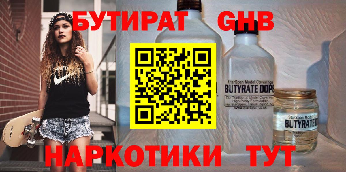 БУТИРАТ оксана Электросталь