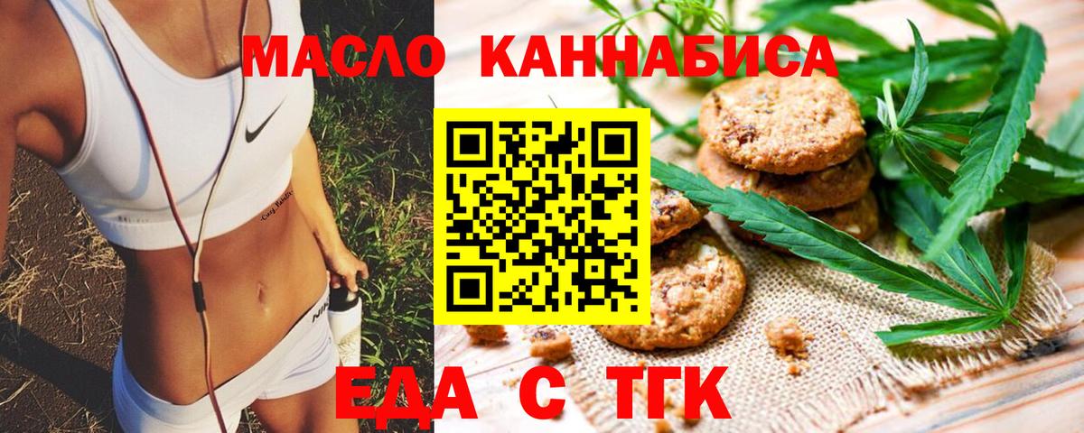 Печенье с ТГК конопля  Вход с VPN  Электросталь 
