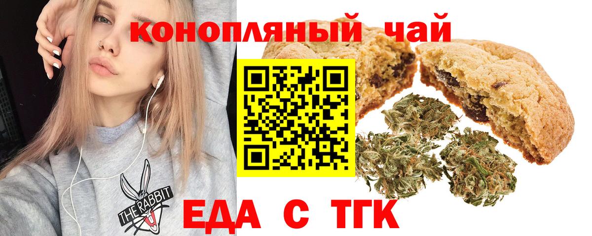 Canna-Cookies конопля Электросталь