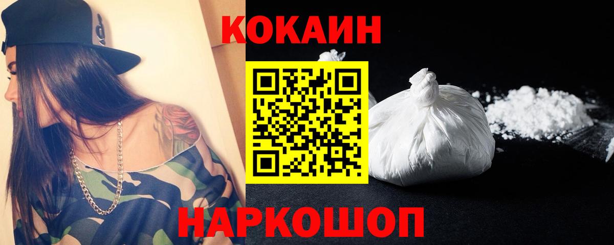 КОКАИН FishScale Электросталь