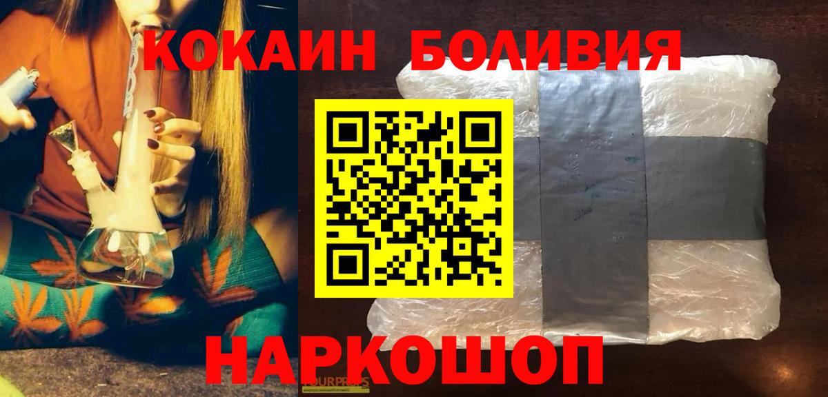 Электросталь  КОКАИН VHQ  Вход с VPN 