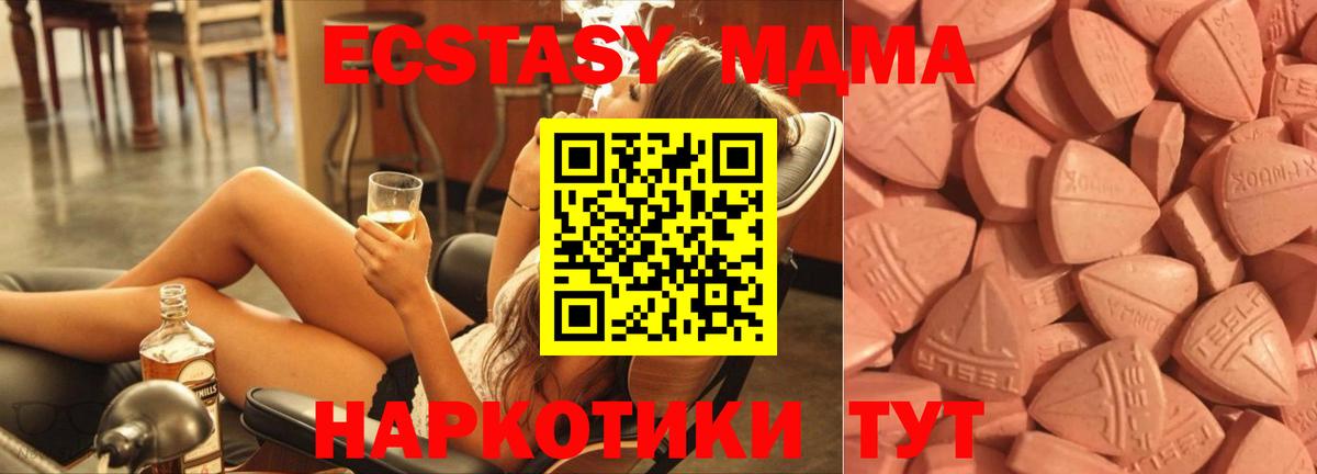 Экстази 250 мг Электросталь