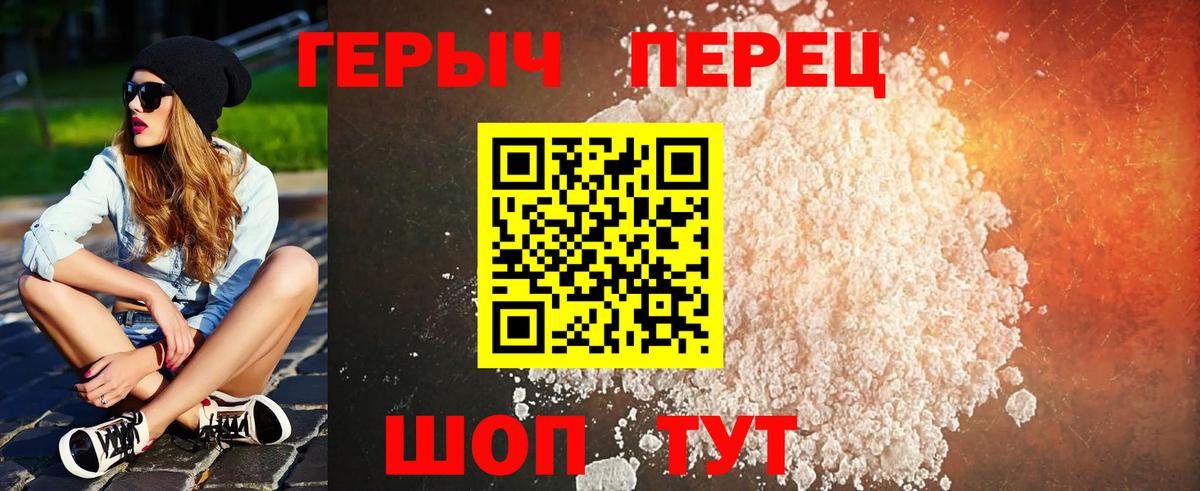 ГЕРОИН хмурый Электросталь