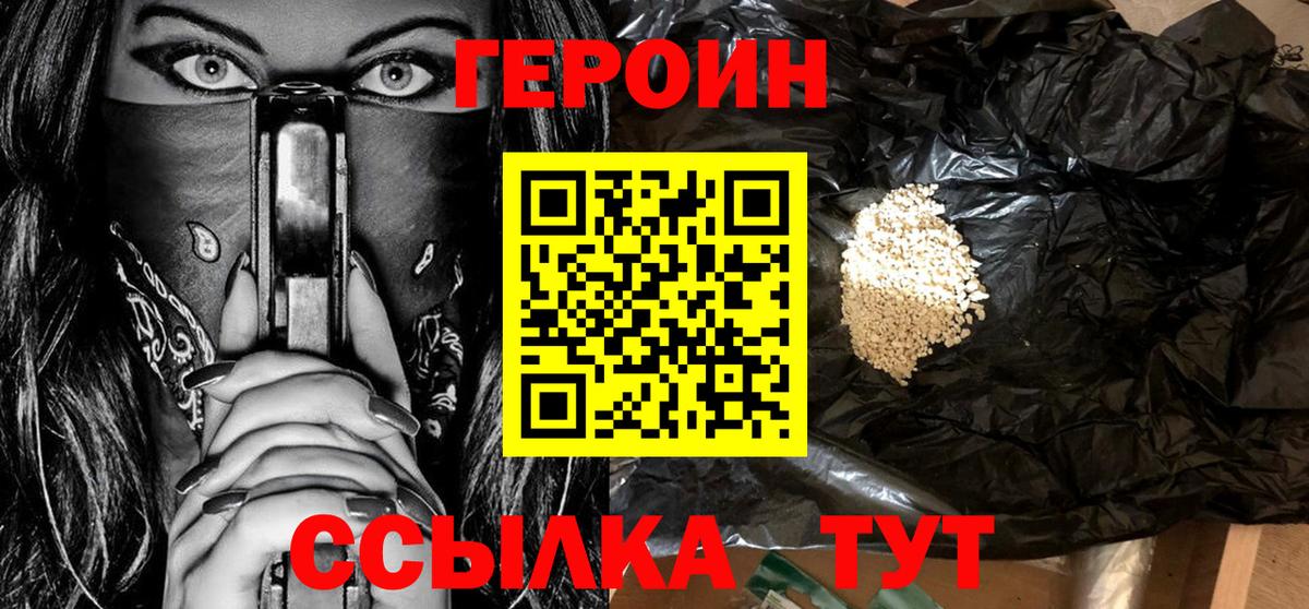 Героин  Вход с VPN  Электросталь  ГЕРОИН гречка 