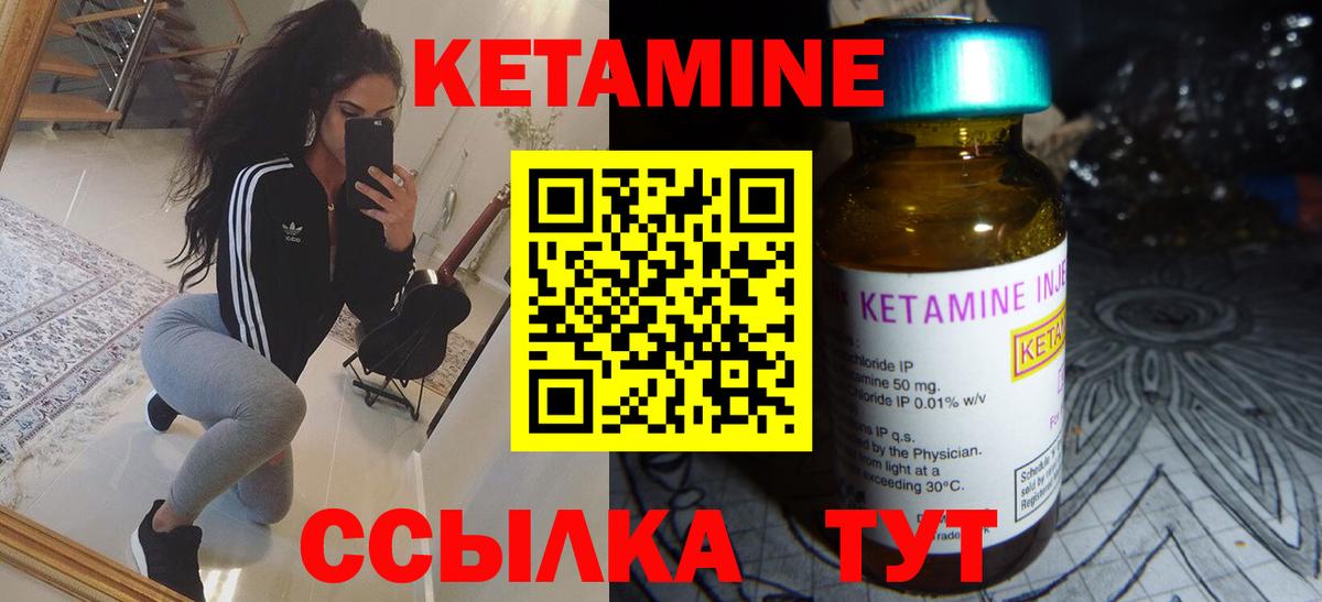 Кетамин ketamine  Вход с VPN  Электросталь 