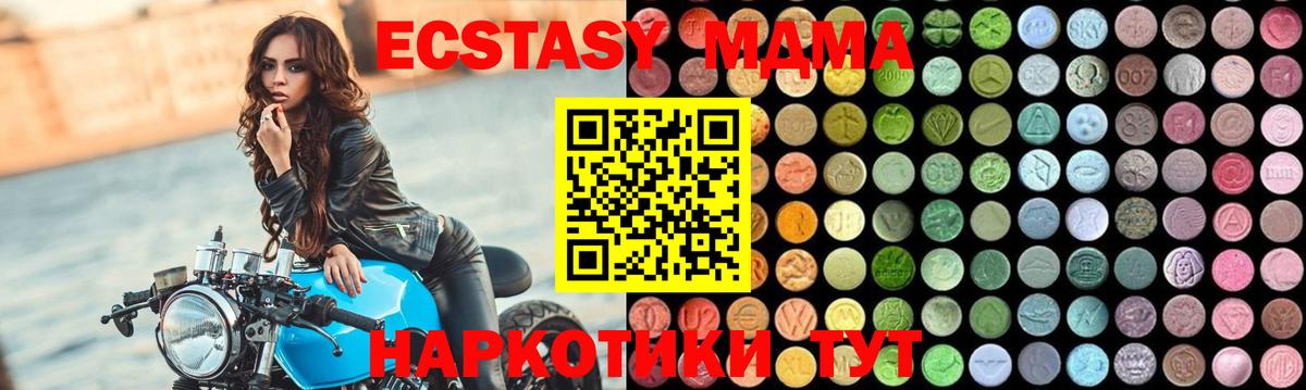 МДМА кристаллы Электросталь
