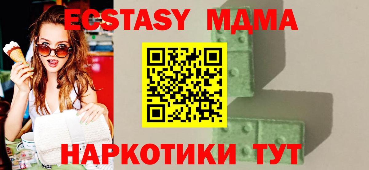 MDMA VHQ  Вход с VPN  МДМА кристаллы  MDMA  Электросталь 