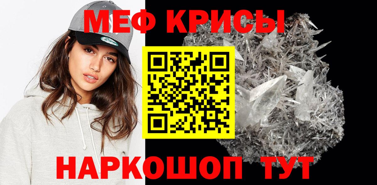 Мефедрон мука Электросталь