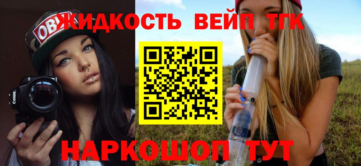Электросталь  Дистиллят ТГК гашишное масло  Вход с VPN 